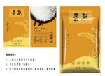 大米包装
