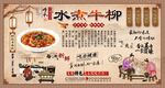 水煮牛柳