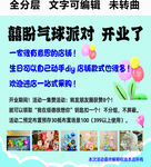 气球派对DIY门头