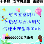 气球派对DIY门头