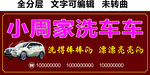 洗车汽车美容招牌