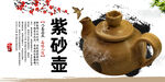 紫砂壶