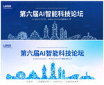 舟山科技感地标建筑