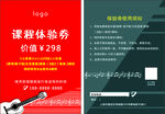 钢琴培训 课时体验券