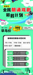 暑期招生展架