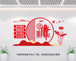 廉政文化墙