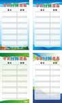 今日厨师出品