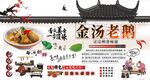 金汤老鹅背景墙