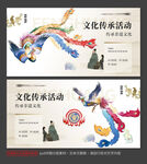 非遗展板