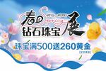 珠宝异形