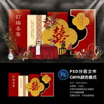 订婚宴