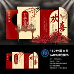 订婚宴