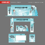 世界读书日物料