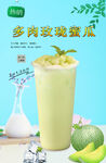 多肉玫珑蜜瓜