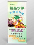 冰粉易拉宝