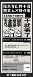 大字报驾校招生海报