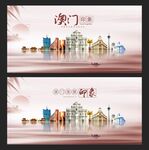 澳门