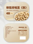 鹰嘴豆干坚果标签设计