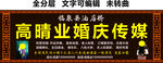 婚庆传媒公司中式门头