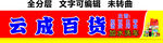 日用百货烟酒零食门头