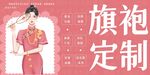 旗袍