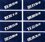 体育标语