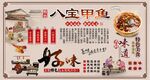 八宝甲鱼