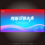蓝红会议背景