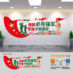 强国必先强军标语文化墙