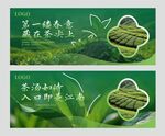 茶叶海报  