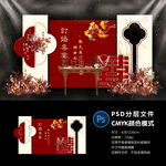 订婚宴