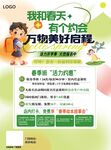 春季招生单页机构艺术机构
