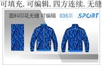  时尚男装设计 男装夹克户外 
