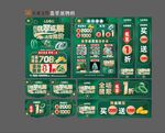 翡翠节物料
