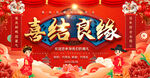 喜结良缘婚礼背景