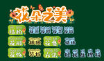 花朵之美板书