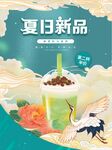 冷饮奶茶