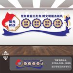 阳光财政局文化墙