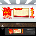 党的教育方针