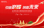 科技互联网大数据会议