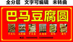 巴马豆腐圆油果酿芋头丸蛋饺门头