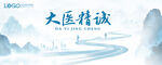 KV 大医精诚
