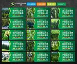 森林防火标语