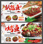 麻辣烤鱼海报