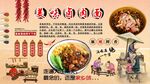 卤肉面背景墙