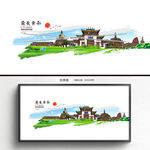黄南