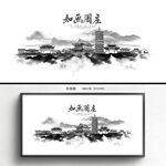 周庄