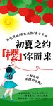 樱桃