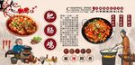 肥肠鸡背景墙