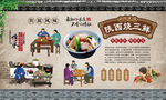 陕西烧三鲜